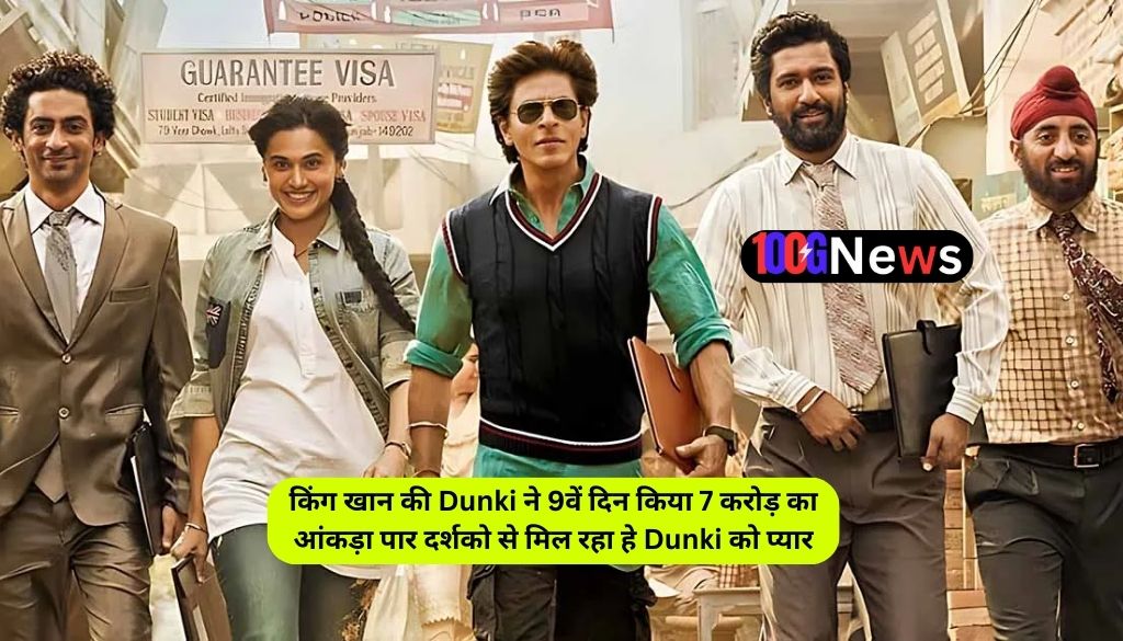 Dunki Box Office Collection Day 9