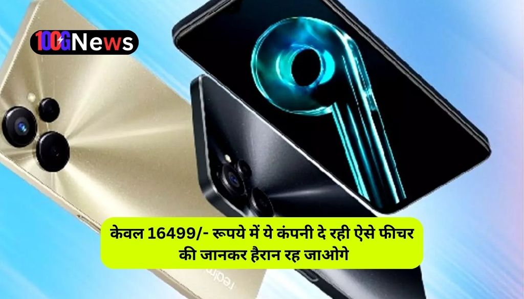 Realme 9i 5G Price in India